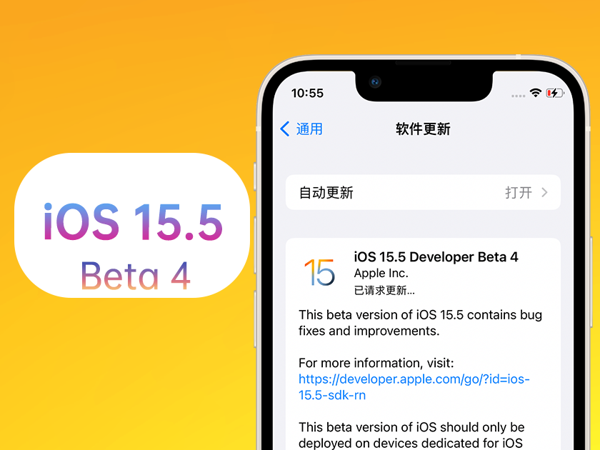 环翠苹果手机维修分享iOS 15.5 Beta4优缺点汇总 