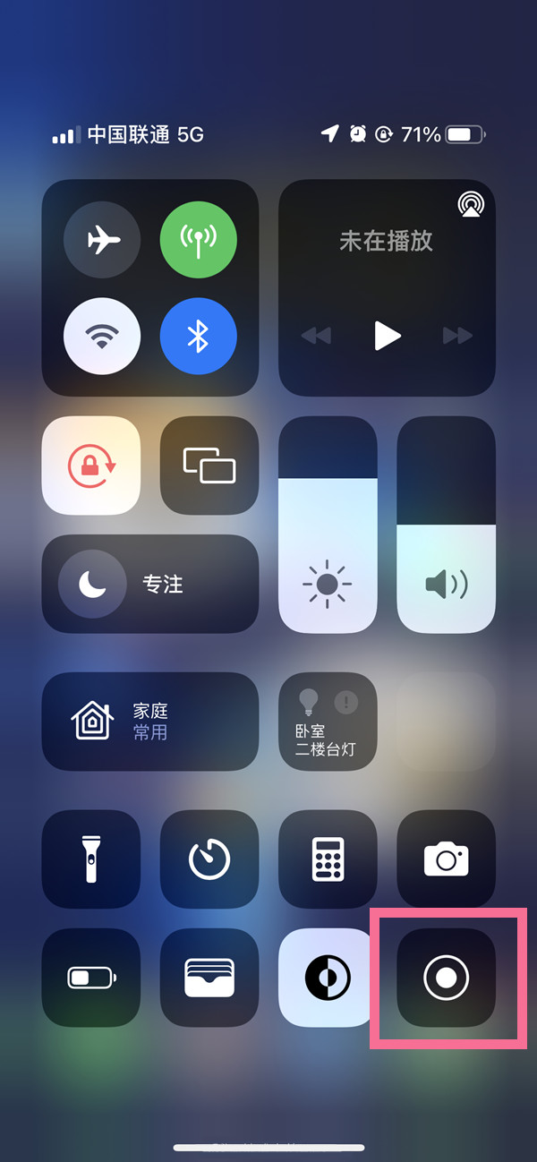 环翠苹果13维修分享iPhone 13屏幕录制方法教程 