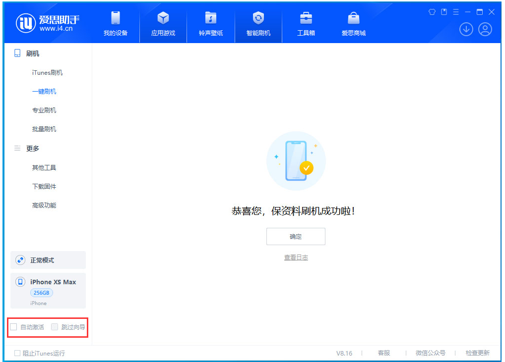 环翠苹果手机维修分享iOS 17.4.1正式版升级 