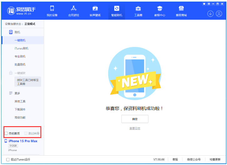 环翠苹果手机维修分享iOS 17.0.3 正式版升级 