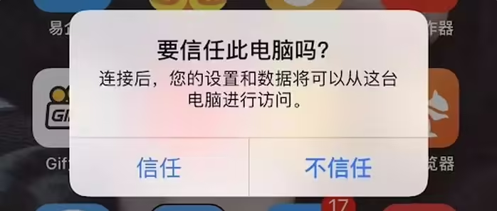 环翠苹果手机维修分享升级OS 18.2 Beta 