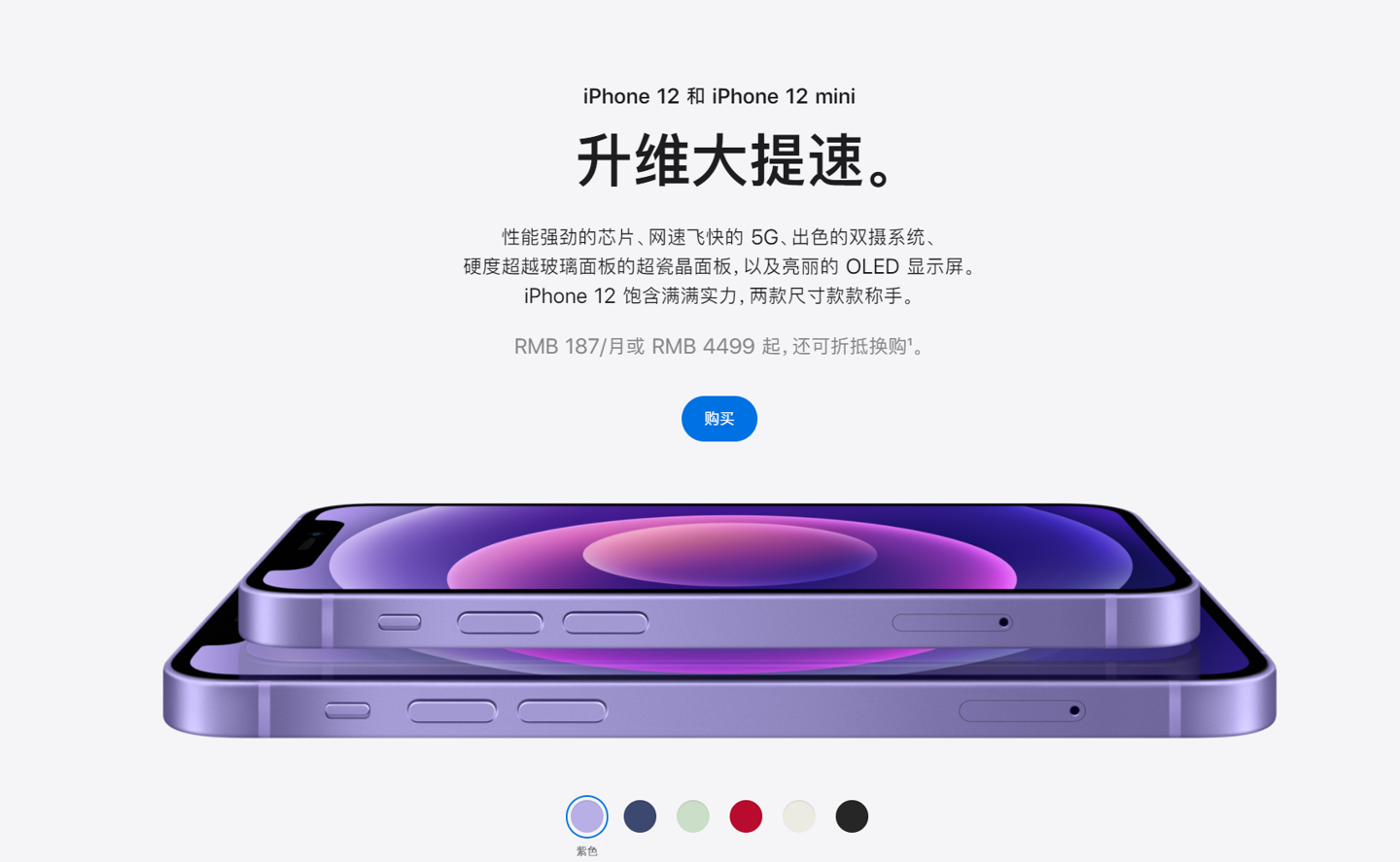 环翠苹果手机维修分享 iPhone 12 系列价格降了多少 