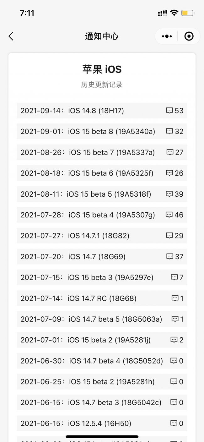 环翠苹果手机维修分享iOS 14.8正式版更新内容及升级方法 