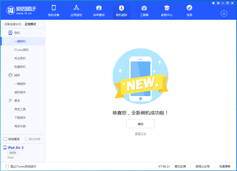 环翠苹果手机维修分享iOS 14.4RC 版更新内容及升级方法 