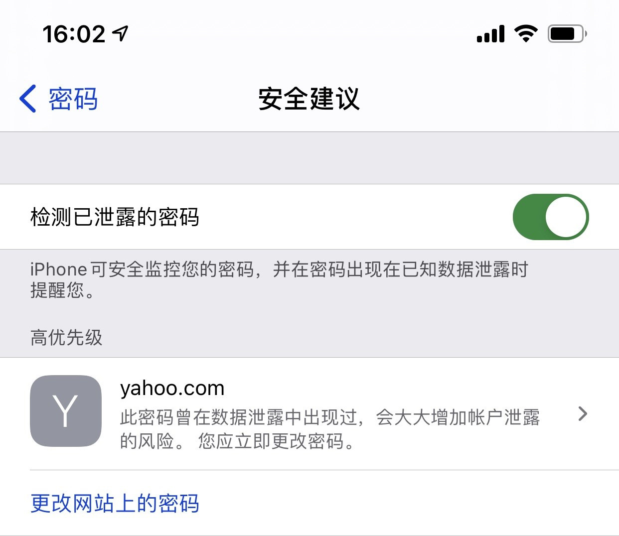 环翠苹果手机维修分享iCloud 钥匙串有什么用 