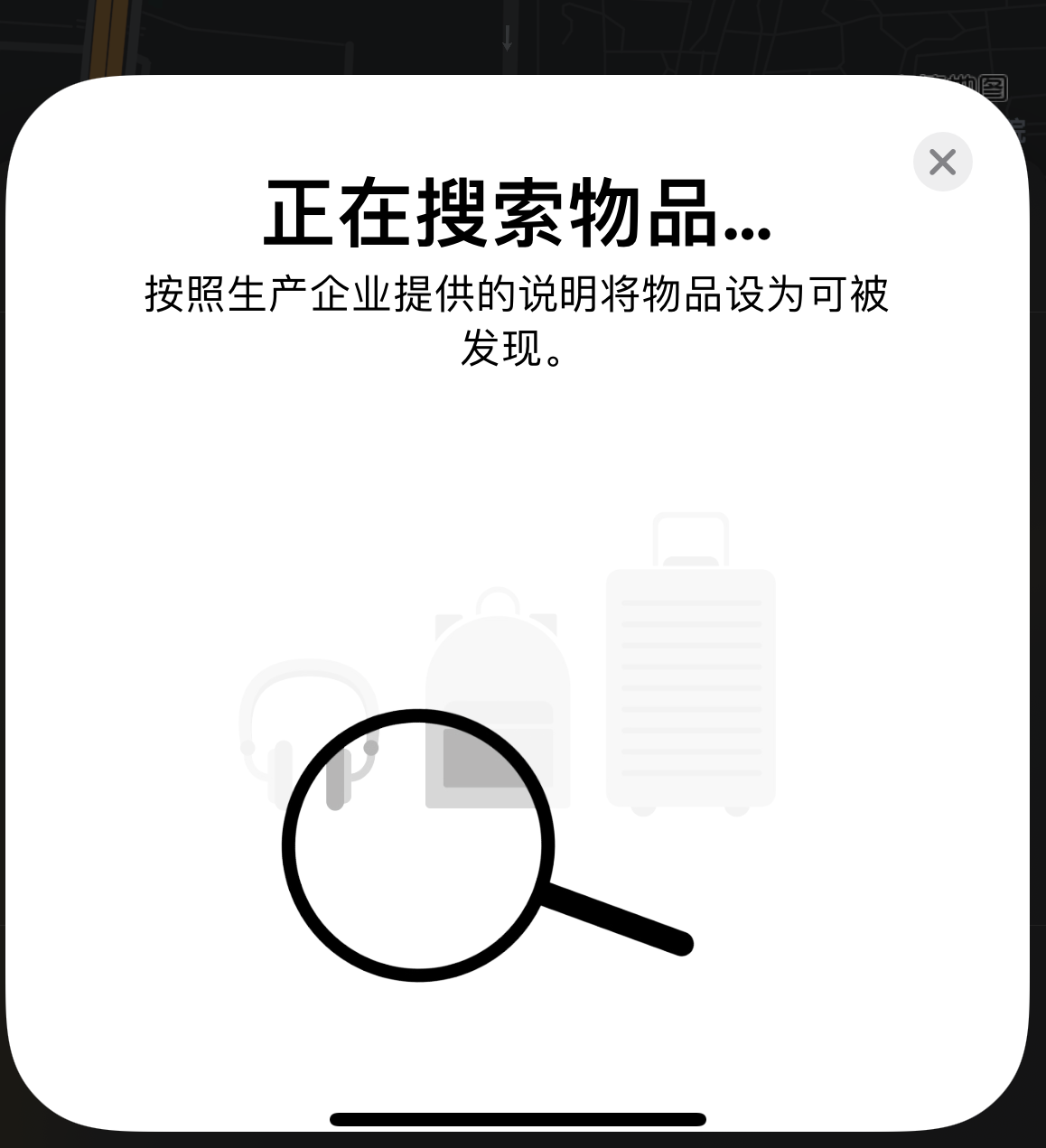 环翠苹果手机维修分享iOS 14.3 隐藏项目 