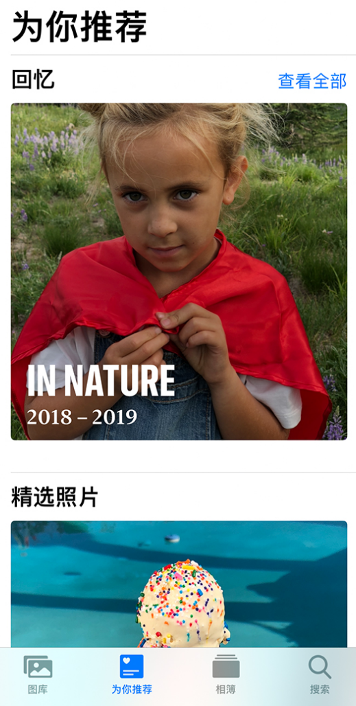 环翠苹果手机维修分享iOS 14 照片小组件如何删除不想看到的图片 