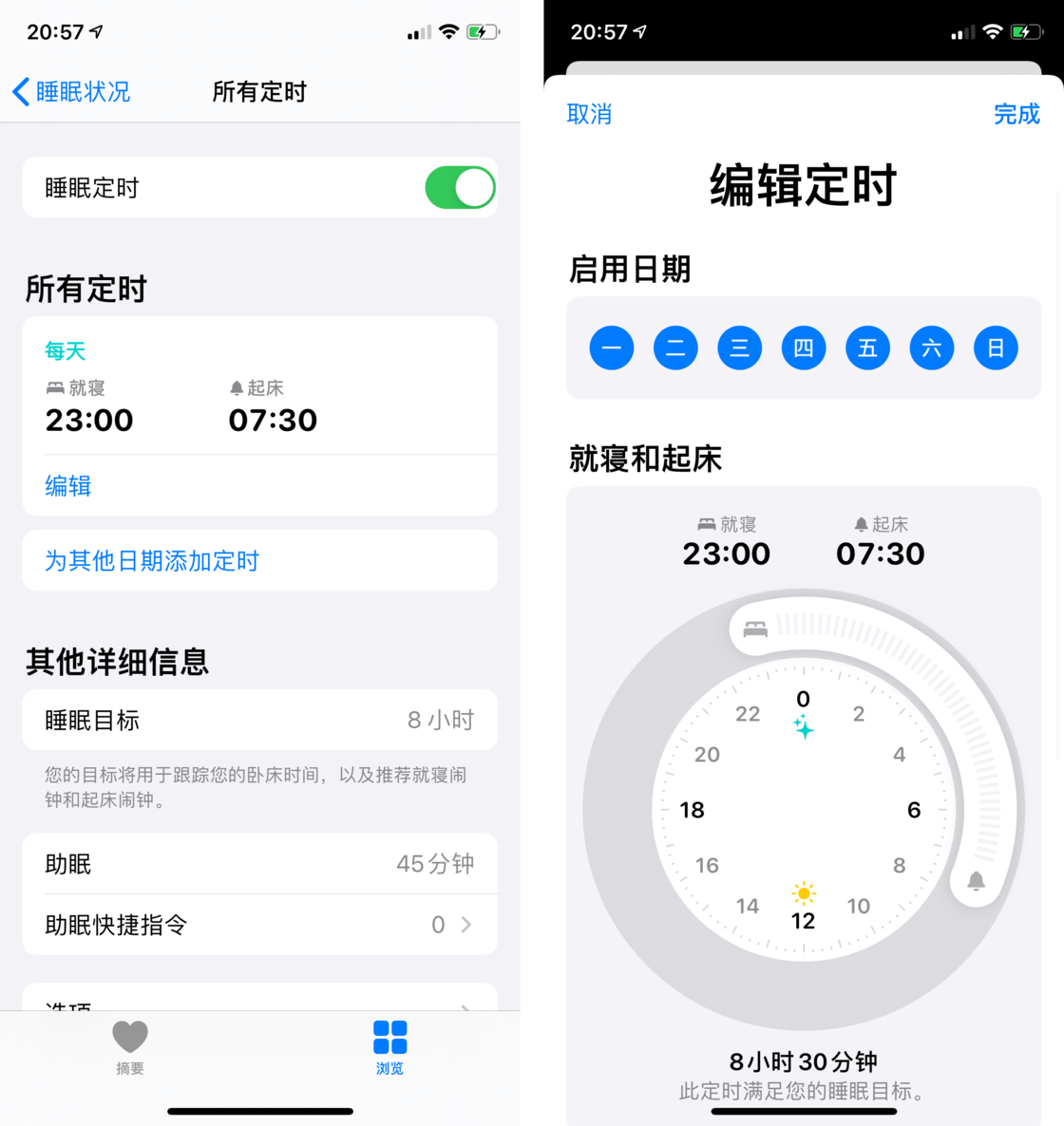 环翠苹果手机维修分享watchOS 7 教程 