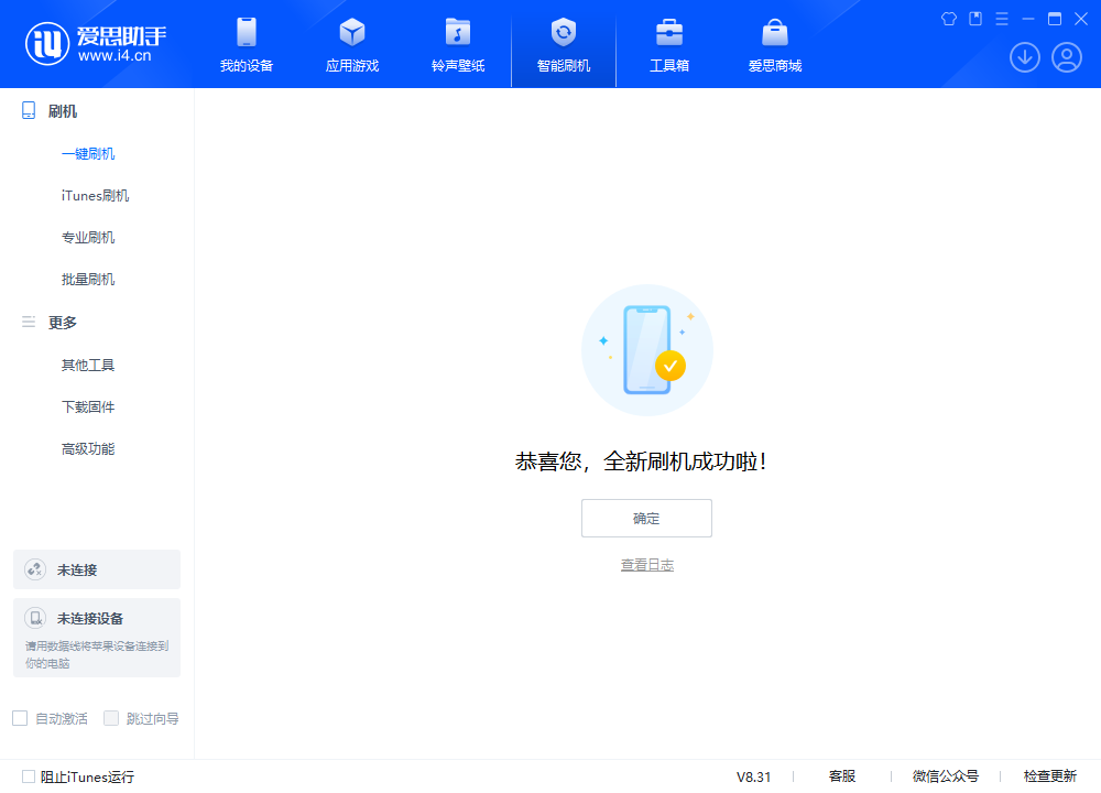环翠苹果手机维修分享iOS 18.2RC2版升级_iOS 18.2RC2版一键刷机教程 
