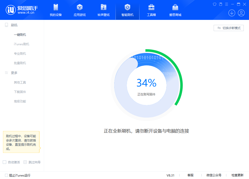 环翠苹果手机维修分享iOS 18.2RC版升级_iOS 18.2RC版一键刷机教程 