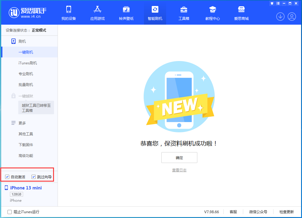环翠苹果手机维修分享iOS 16.1正式版升级_iOS 16.1正式版一键刷机教程 
