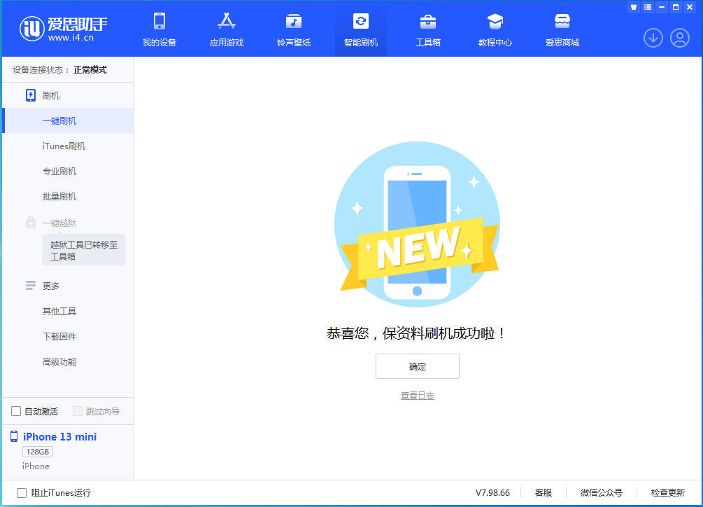 环翠苹果手机维修分享iOS 16 RC版升级_iOS 16 RC版一键刷机教程 