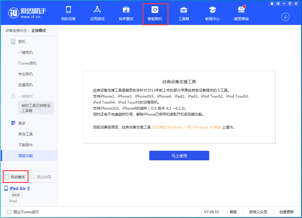 环翠苹果手机维修分享iOS 15.2 测试版升级_iOS 15.2 测试版一键刷机教程 