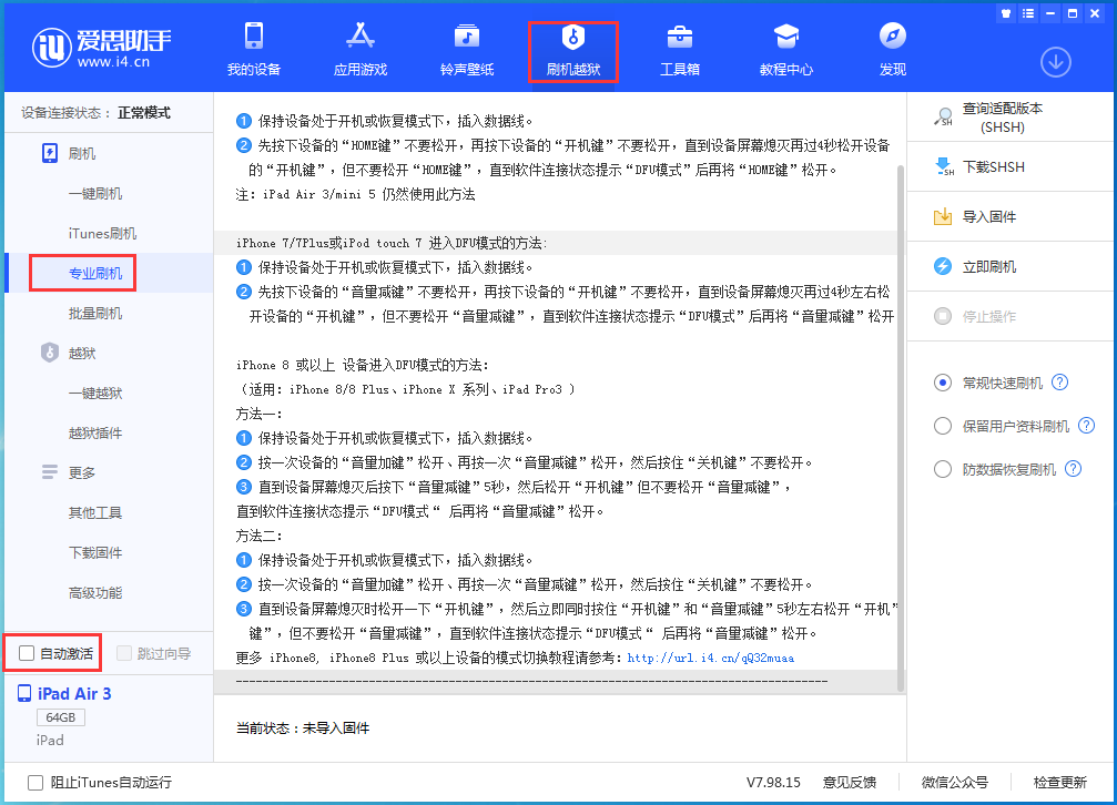 环翠苹果手机维修分享iOS 14.4 RC版_iOS 14.4 RC版一键刷机教程 