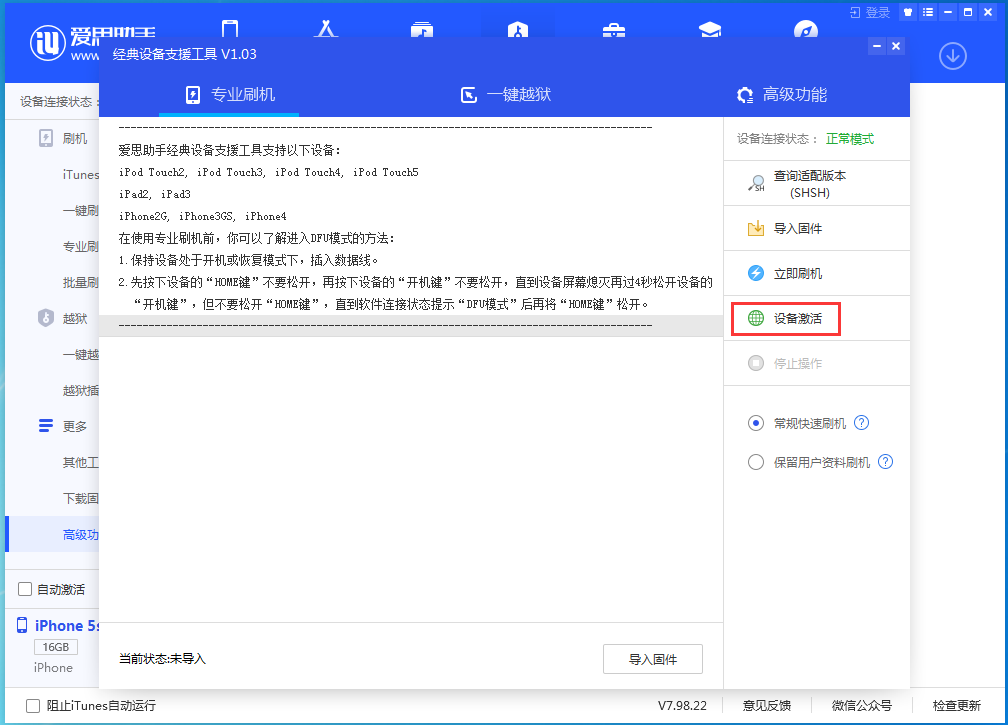 环翠苹果手机维修分享iOS 12.4.9正式版_iOS 12.4.9 正式版一键刷机教程 