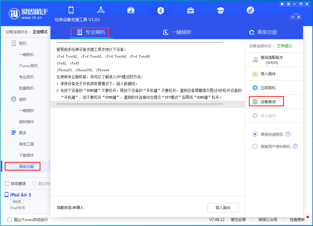 环翠苹果手机维修分享iOS 14.2正式版_iOS 14.2正式版一键刷机教程 